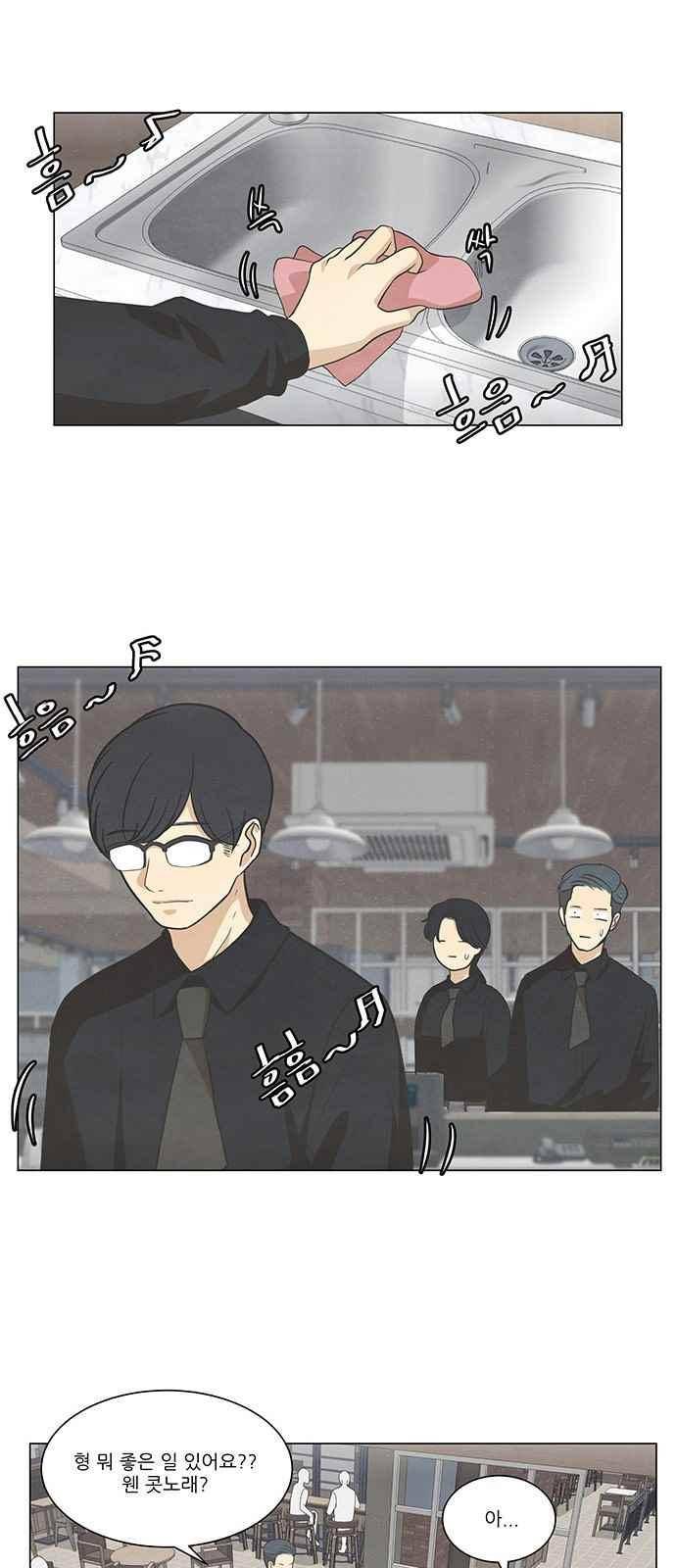 좋아하는 부분 75화 1