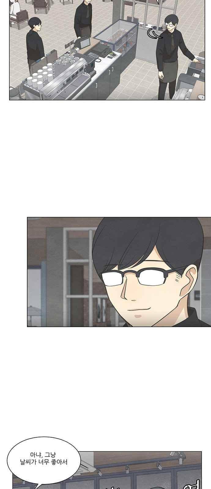 좋아하는 부분 75화 2