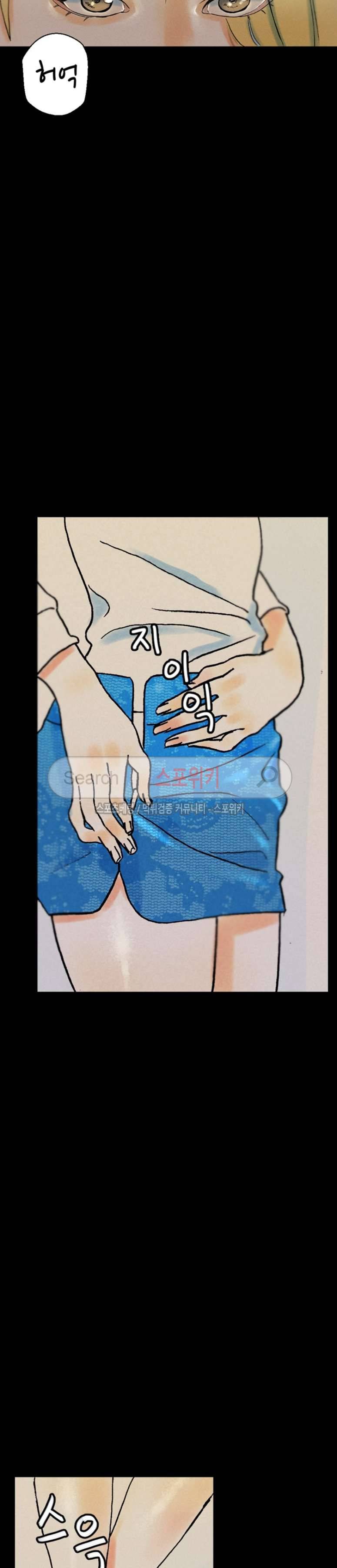 스폰서(투믹스) 35화 2
