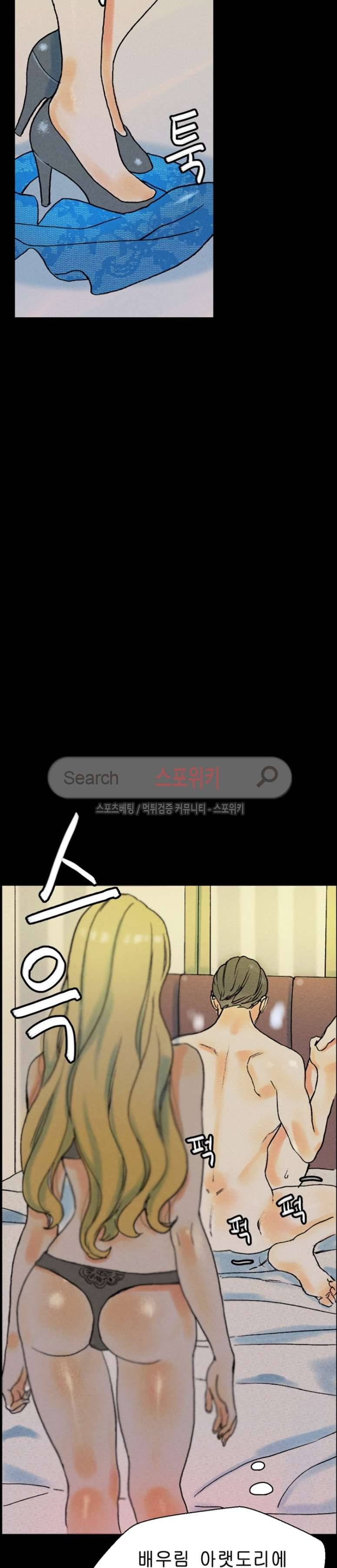 스폰서(투믹스) 35화 3