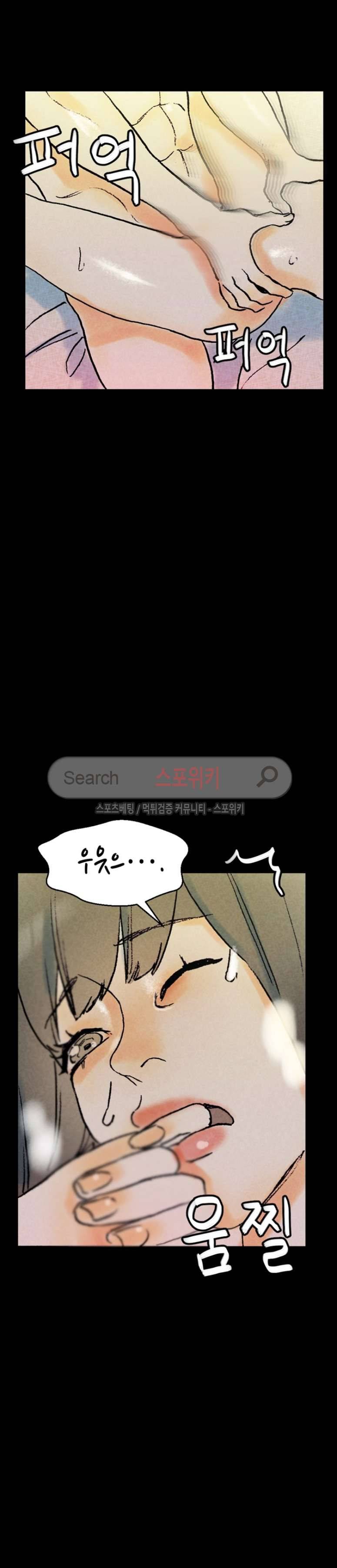 스폰서(투믹스) 35화 5