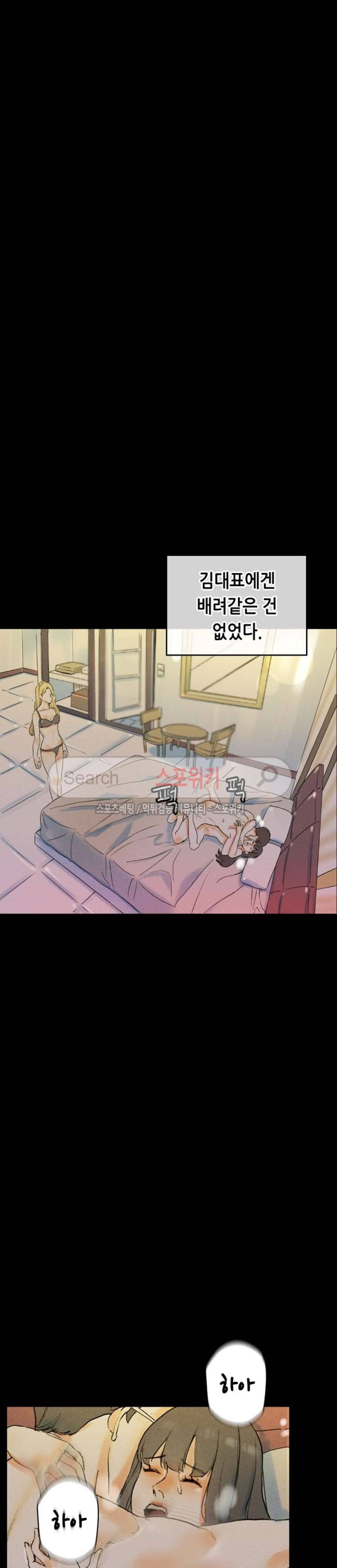 스폰서(투믹스) 35화 7