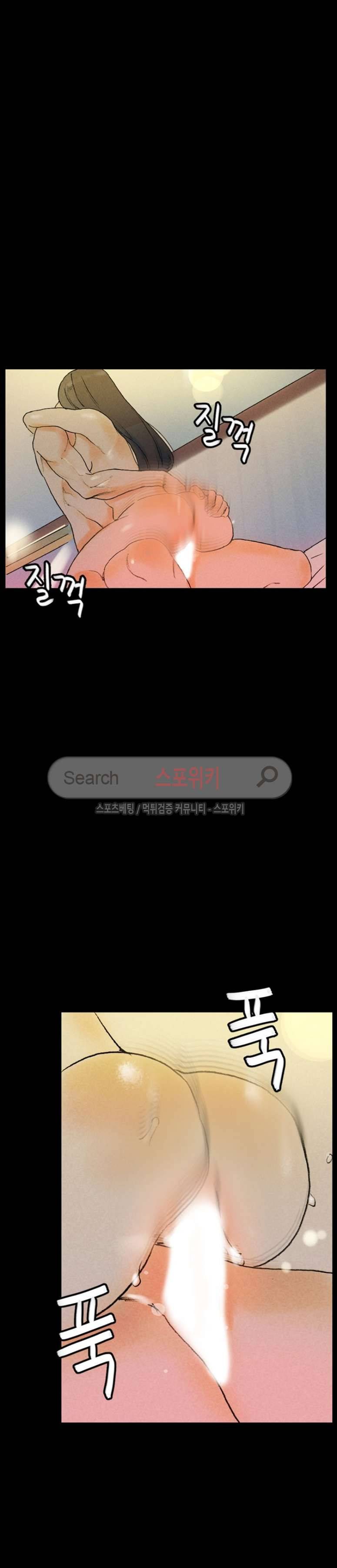 스폰서(투믹스) 35화 9