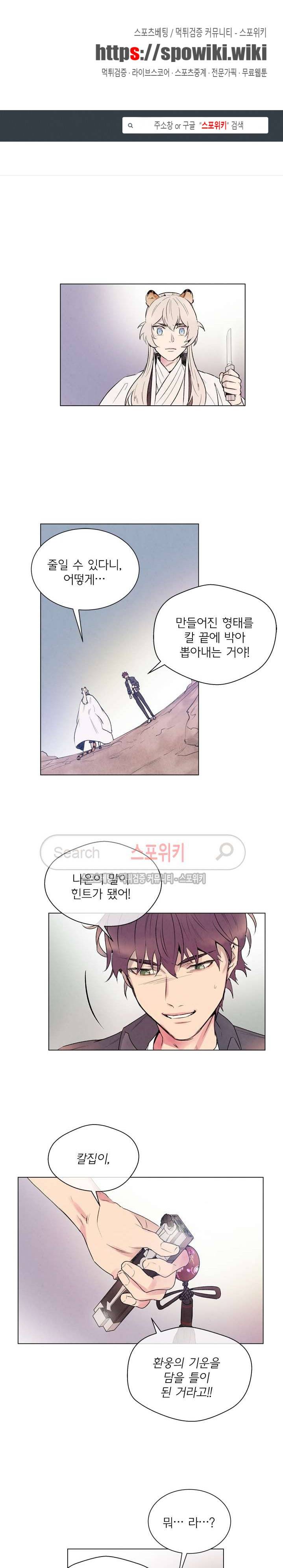 제리루리 72화 1