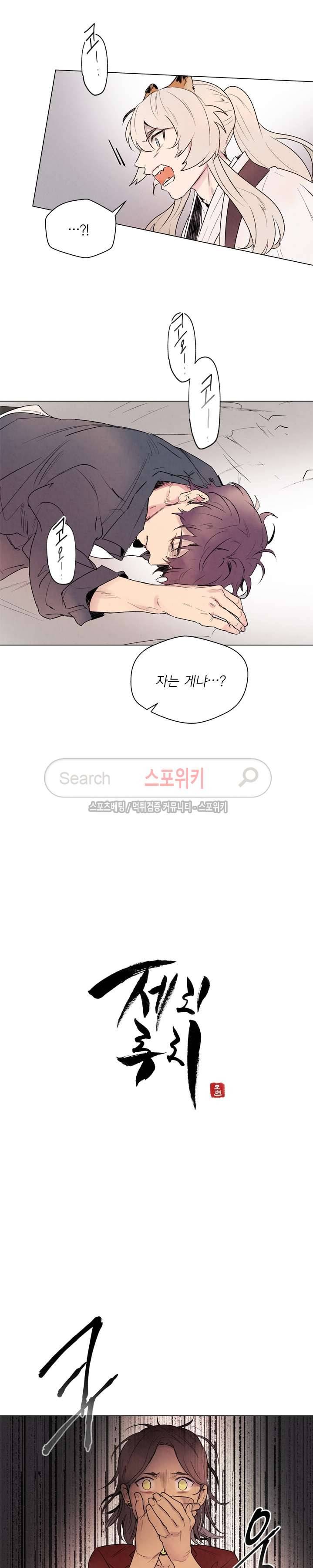 제리루리 72화 3