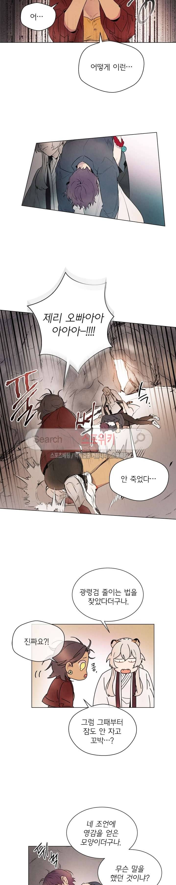 제리루리 72화 4