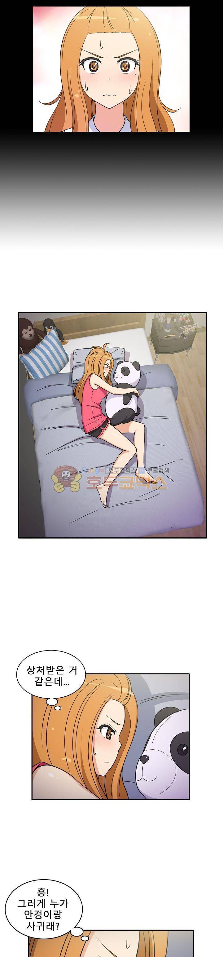 일진녀 길들이기 시즌3 6화 4