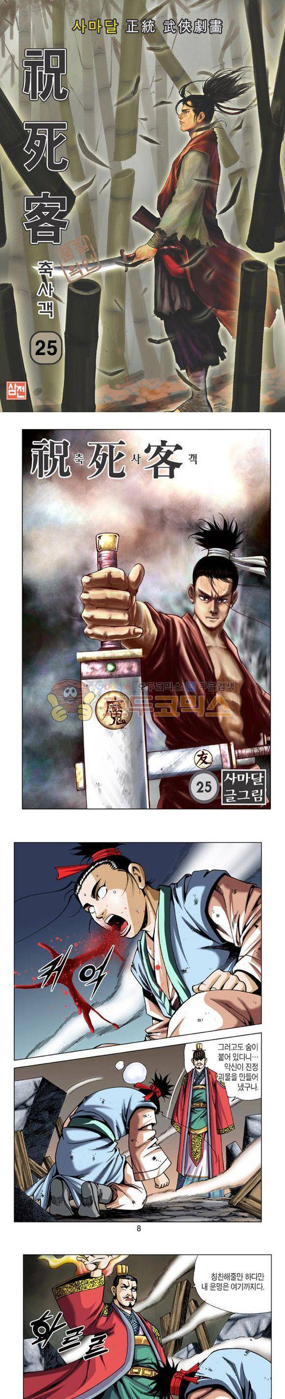 축사객 25권 1