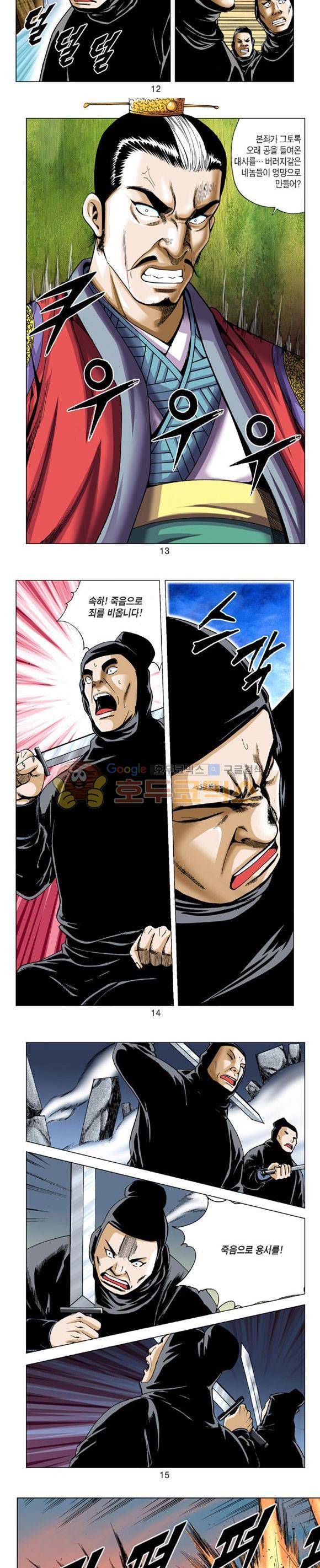 축사객 25권 3
