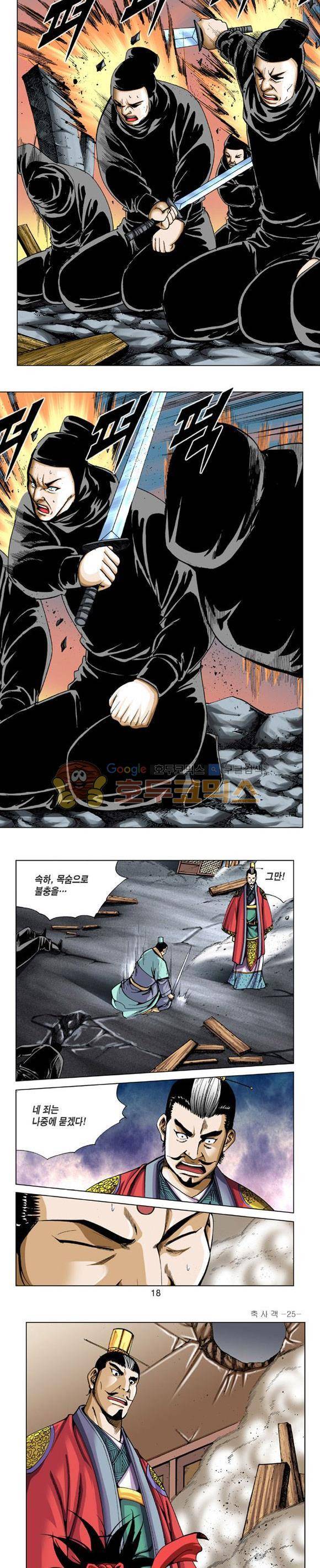 축사객 25권 4