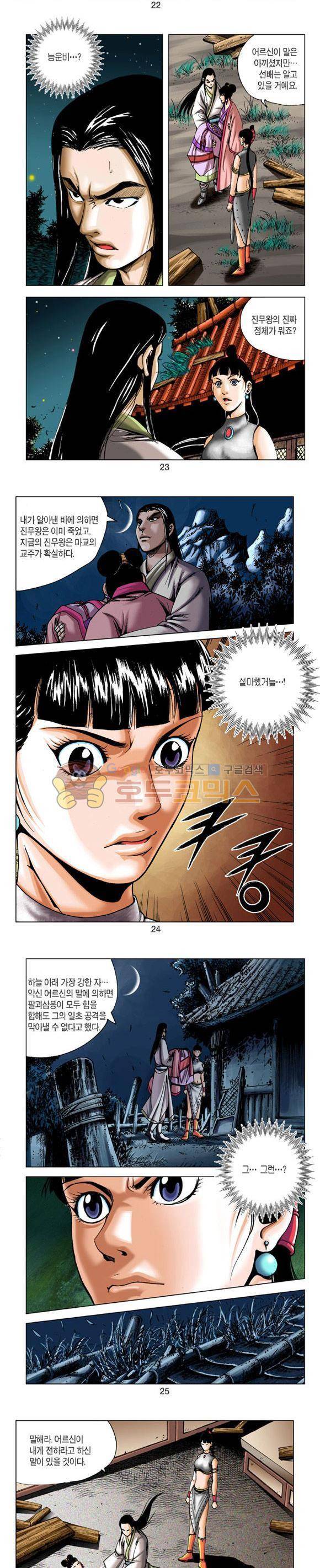 축사객 25권 6