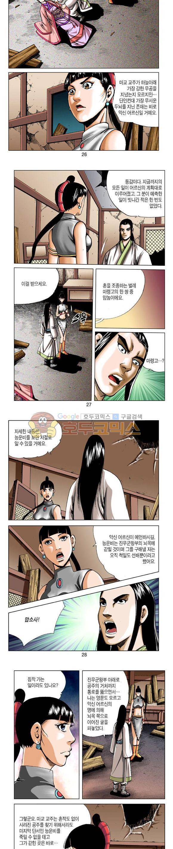 축사객 25권 7
