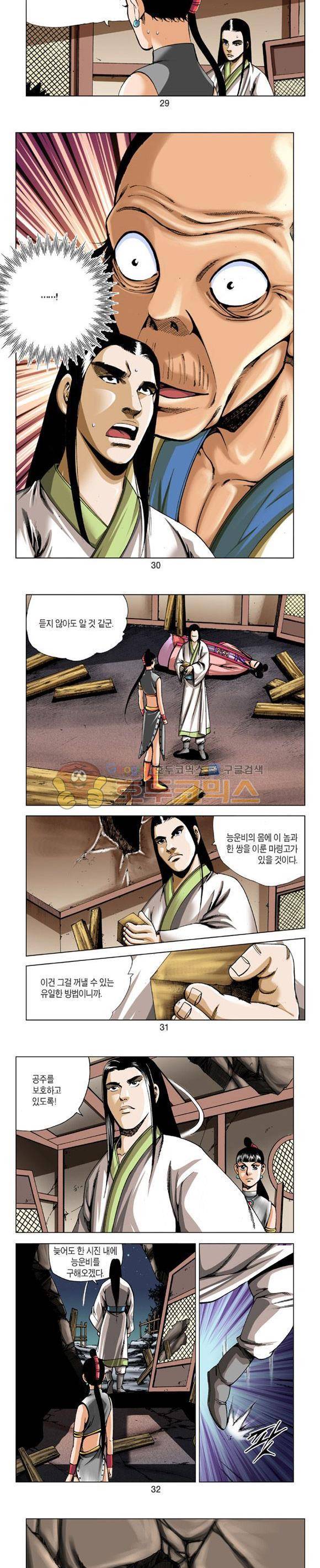 축사객 25권 8