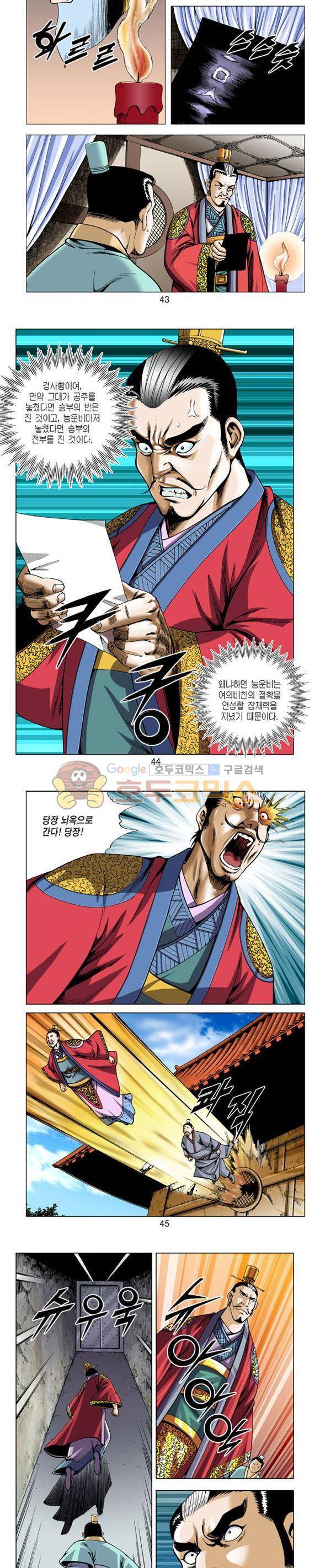 축사객 25권 12