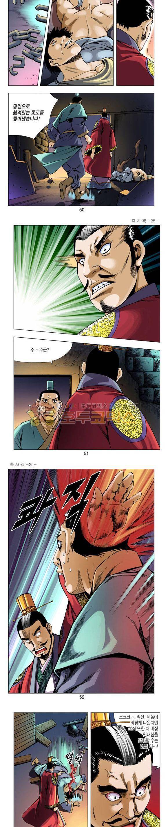 축사객 25권 14