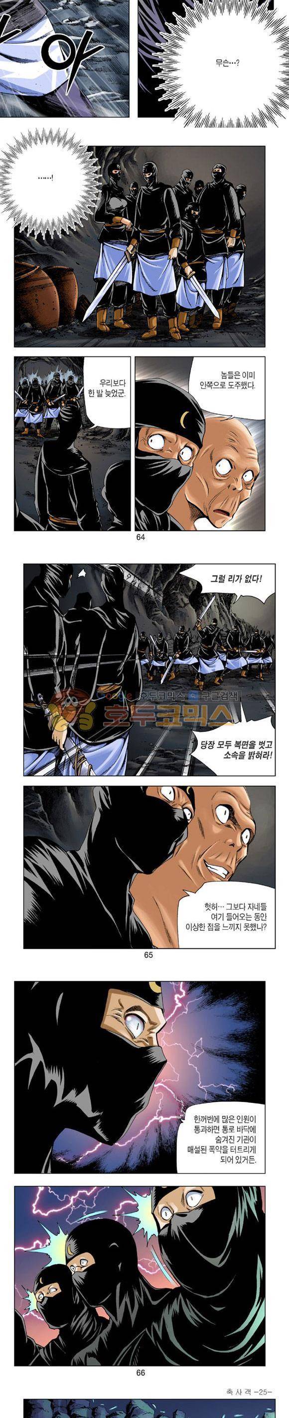 축사객 25권 18