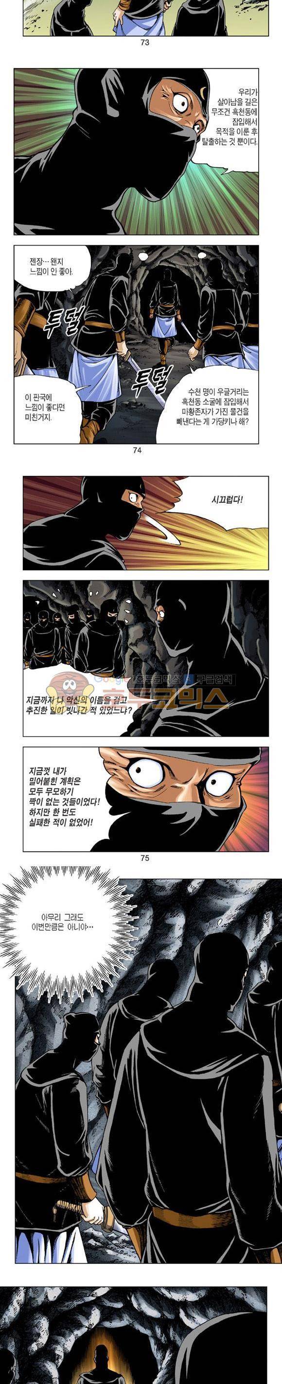 축사객 25권 21