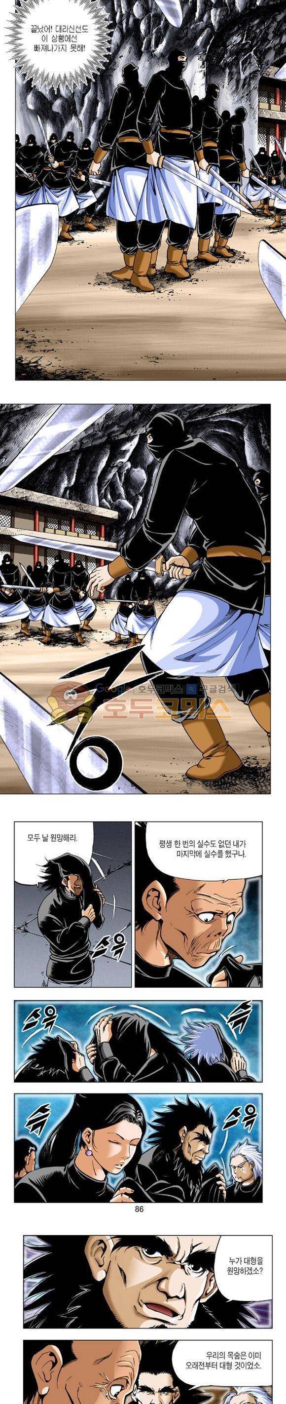 축사객 25권 24