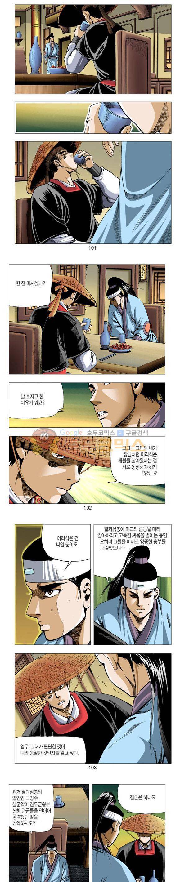 축사객 25권 29