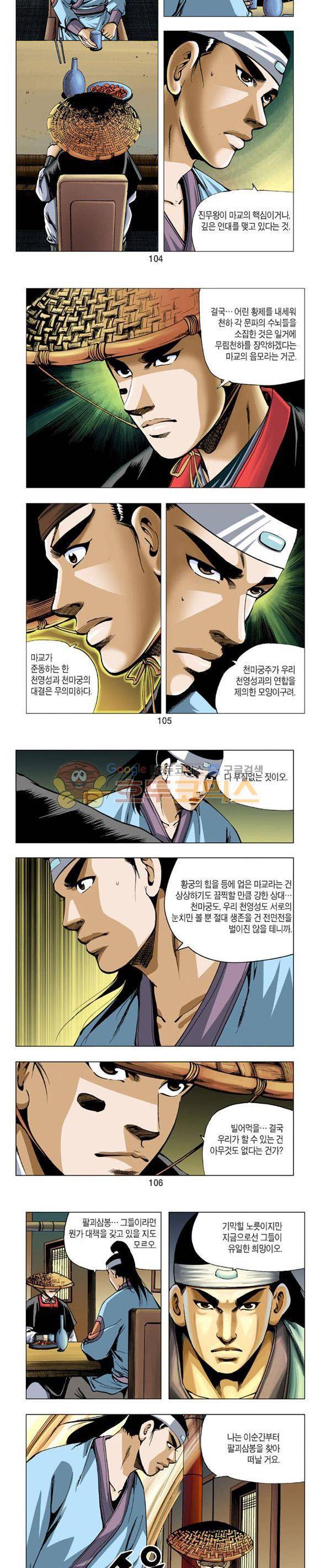 축사객 25권 30