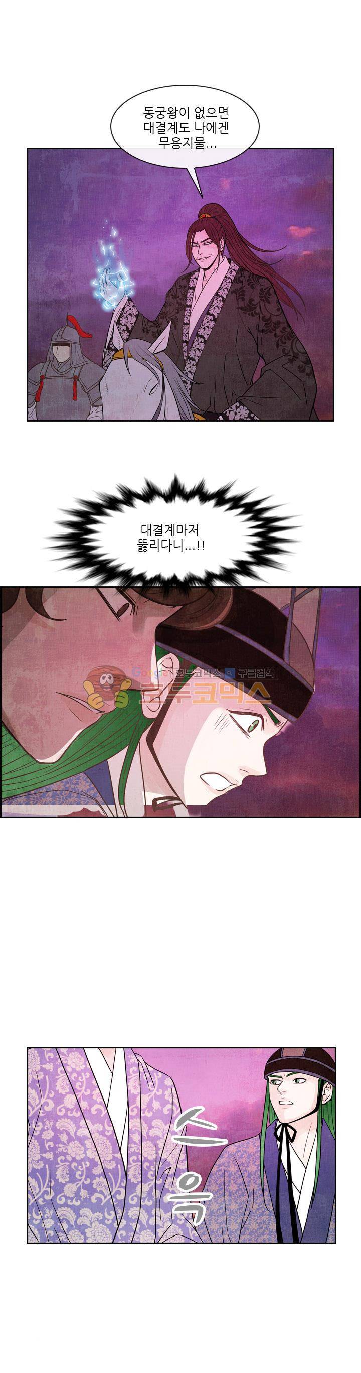 동궁왕후 시즌3 67화 2