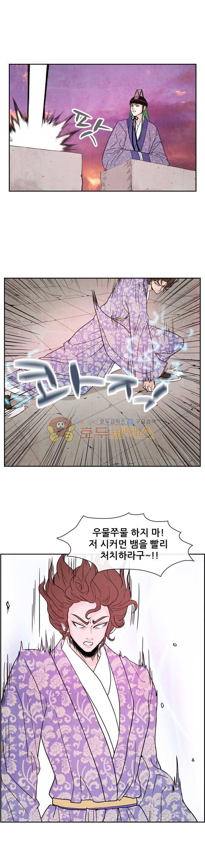 동궁왕후 시즌3 67화 3