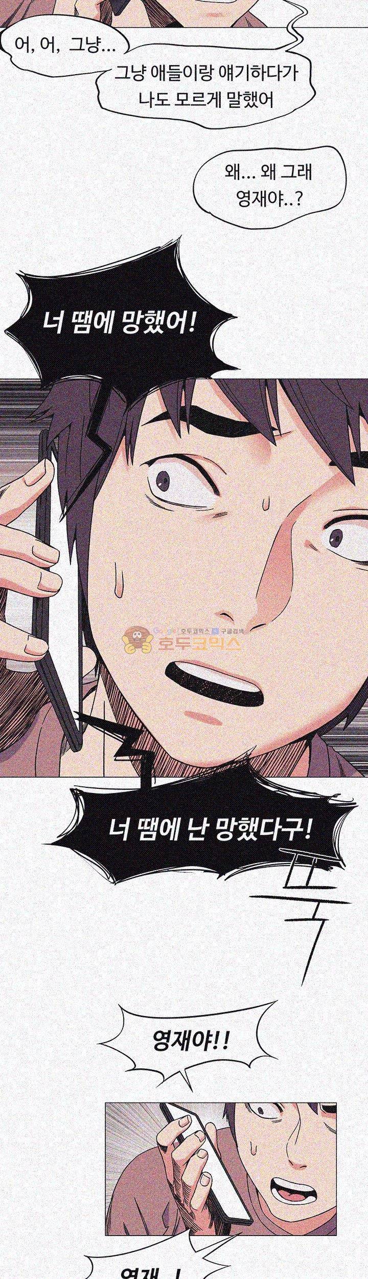 작은 전쟁 27화 2