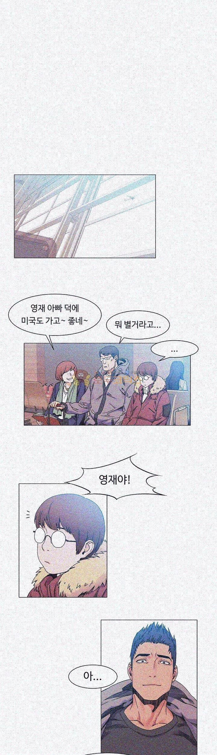 작은 전쟁 27화 4