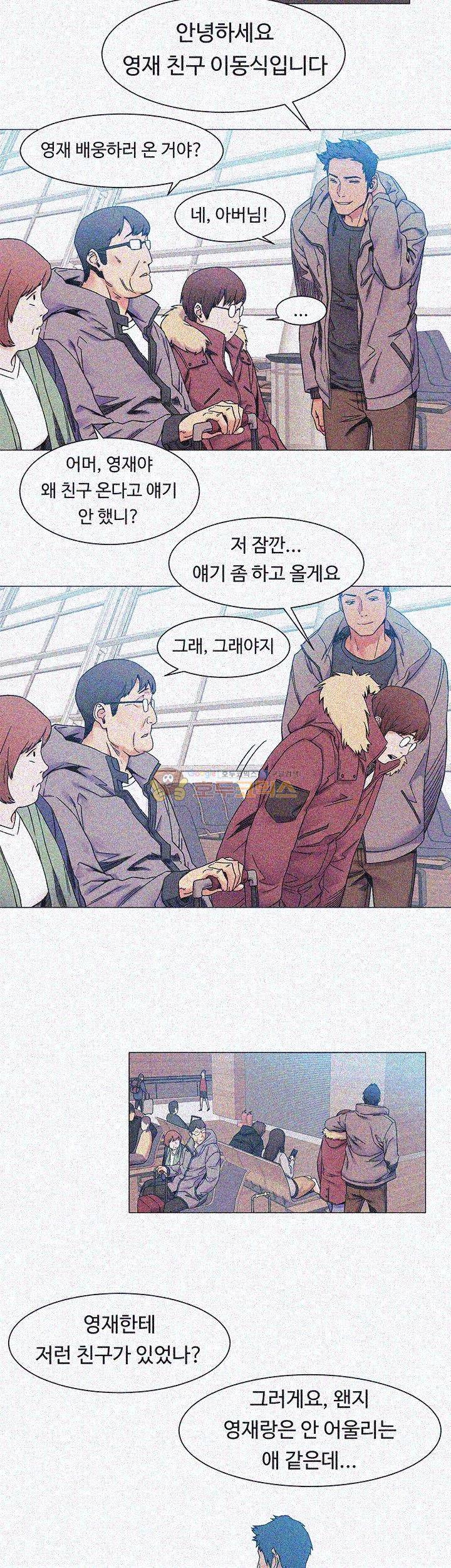 작은 전쟁 27화 5