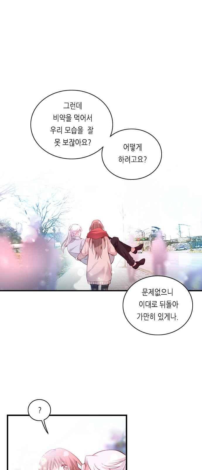 골든 체인지 123화 1