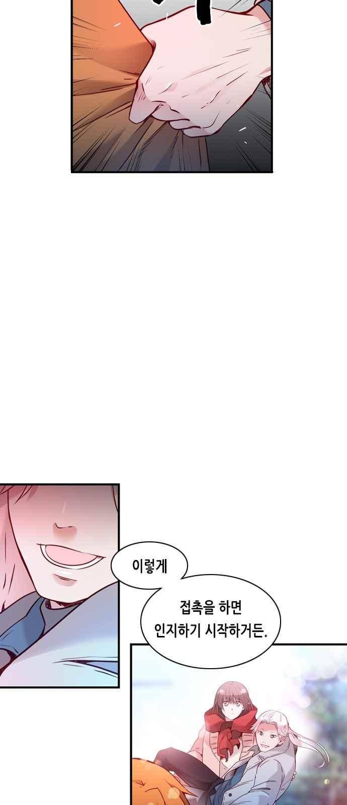 골든 체인지 123화 3