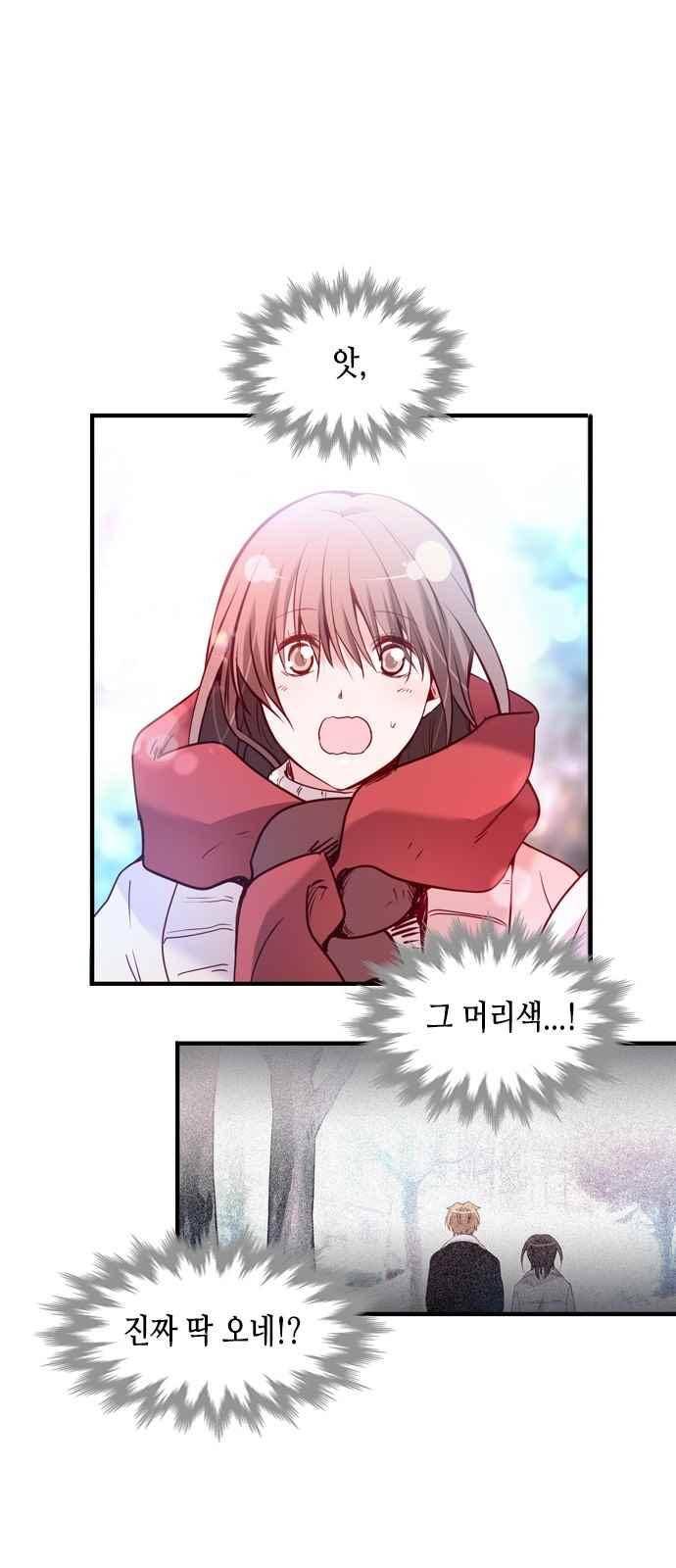 골든 체인지 123화 5