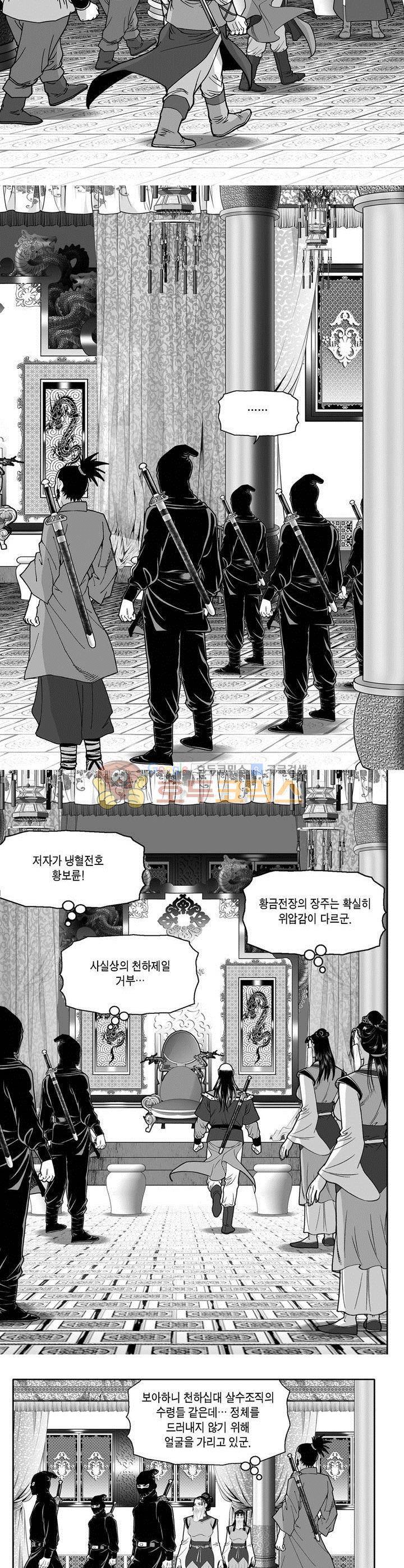 천지무쌍 9권 2