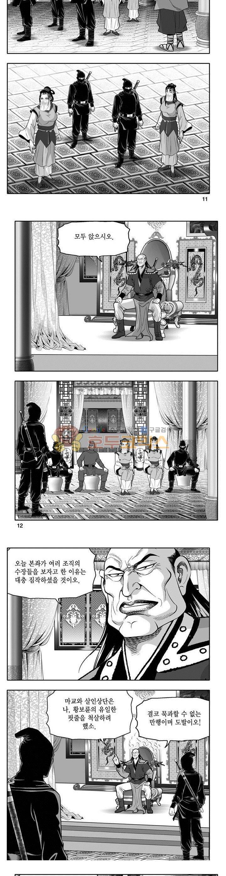 천지무쌍 9권 3