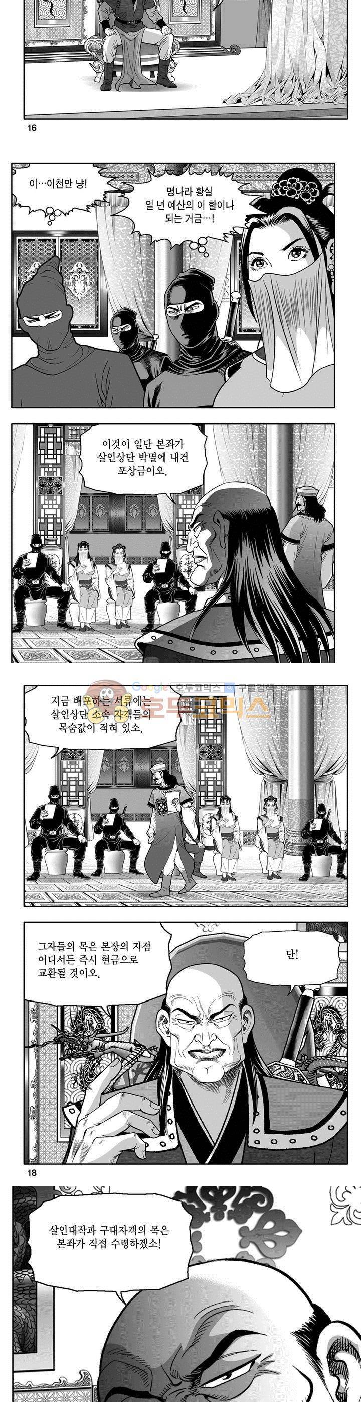 천지무쌍 9권 5