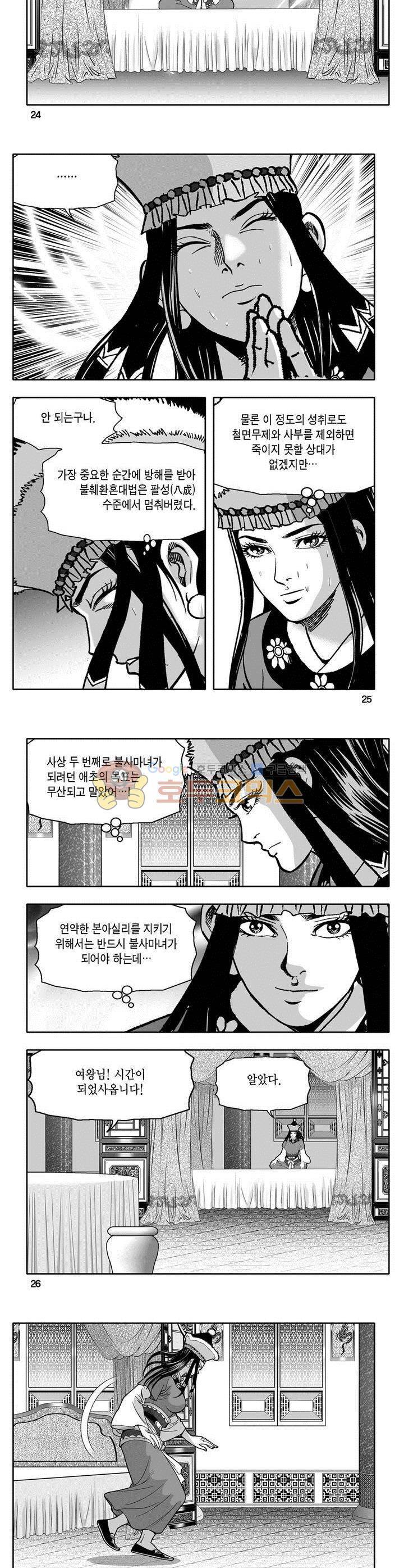 천지무쌍 9권 8