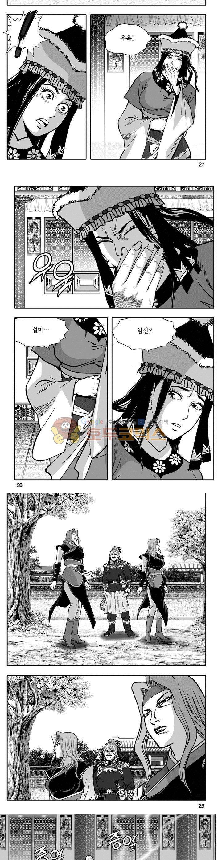 천지무쌍 9권 9