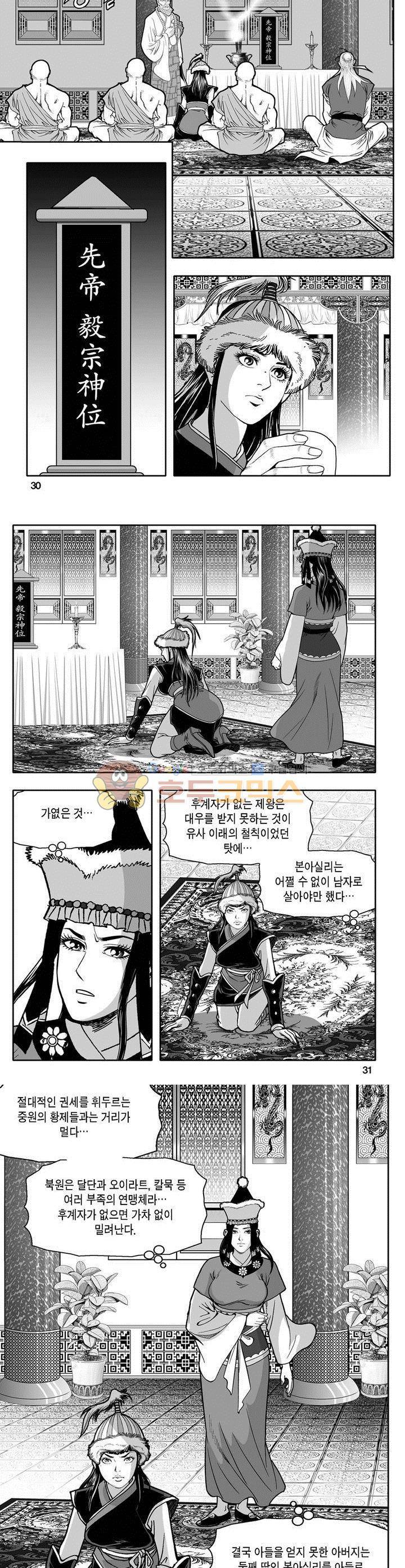 천지무쌍 9권 10