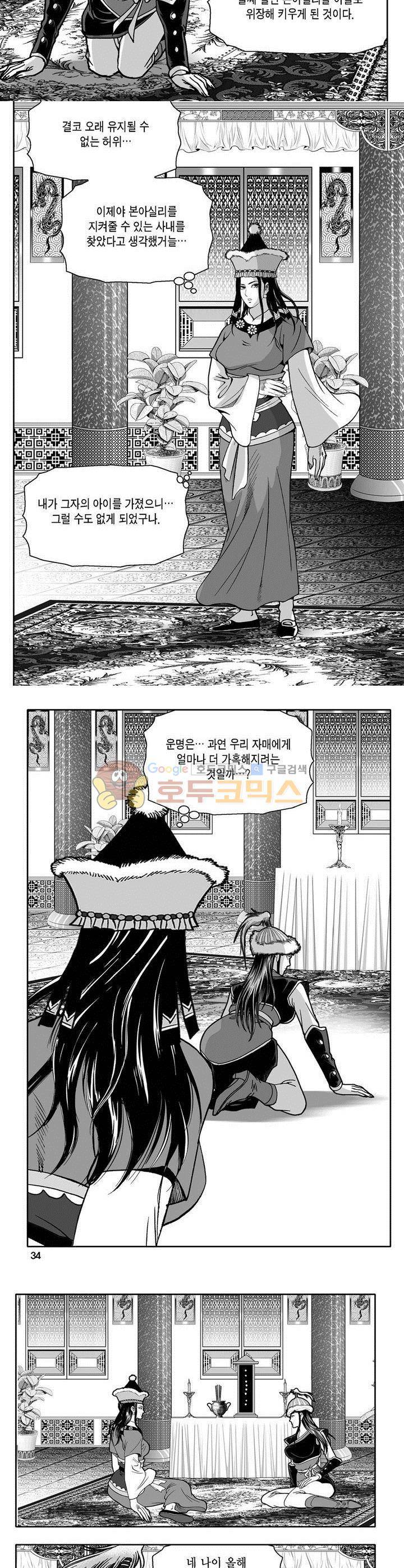 천지무쌍 9권 11