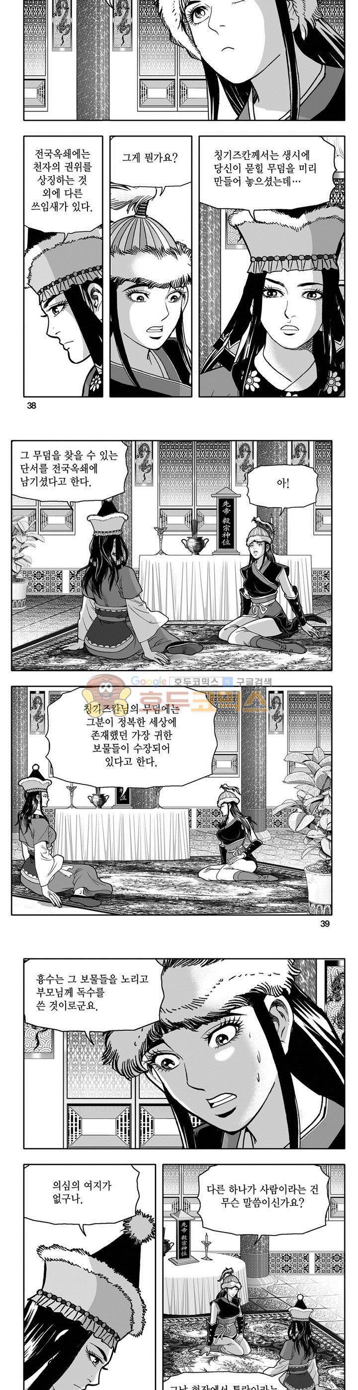 천지무쌍 9권 13