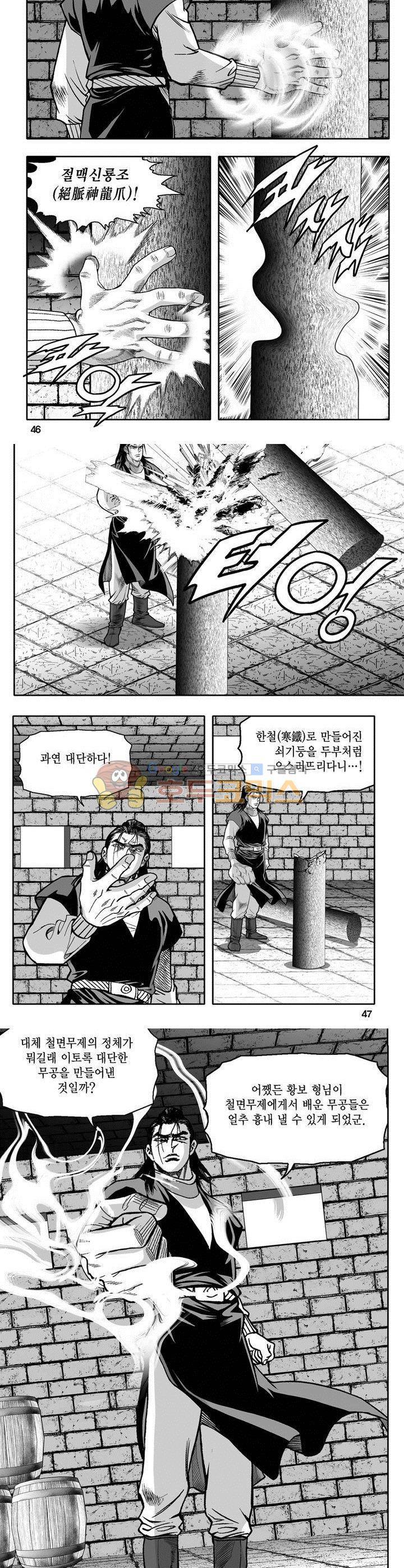 천지무쌍 9권 16