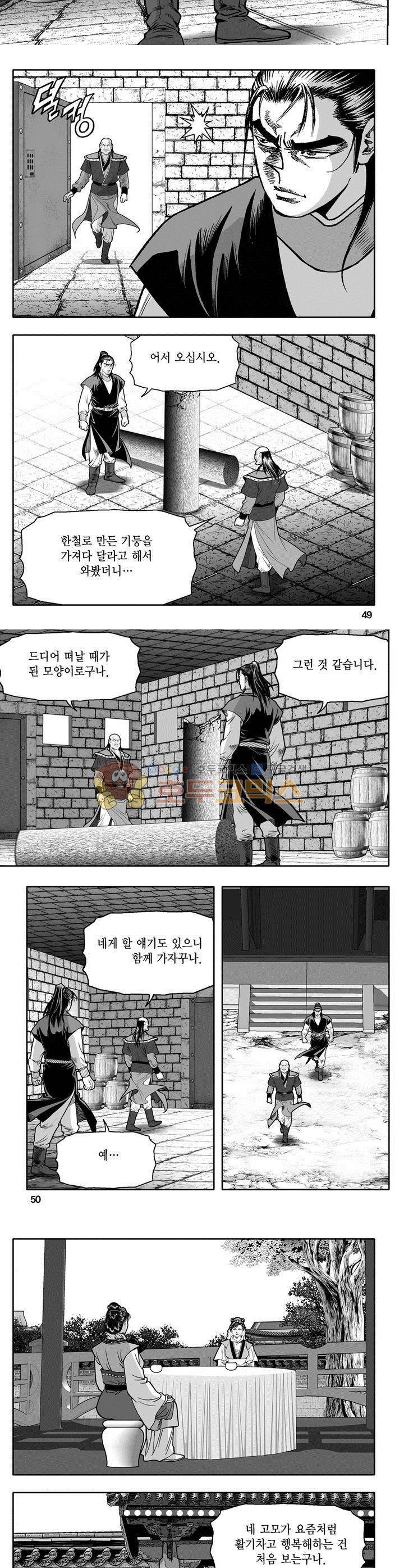 천지무쌍 9권 17