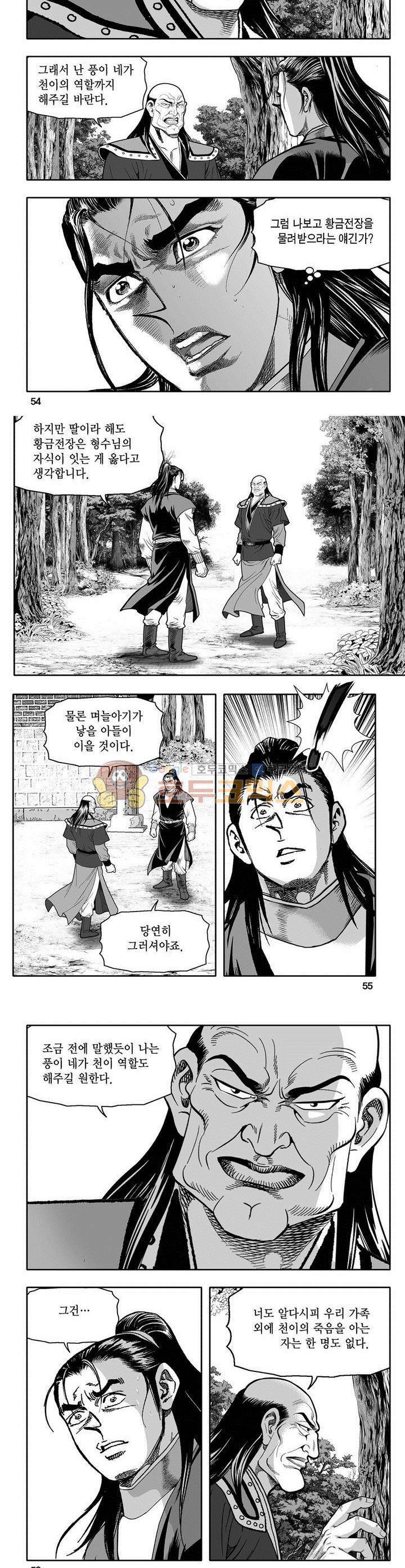 천지무쌍 9권 19