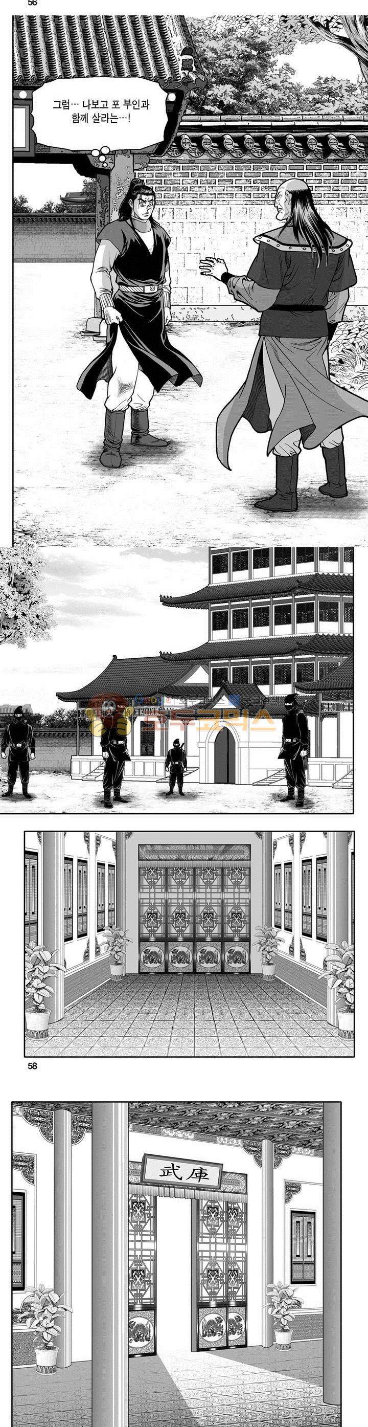천지무쌍 9권 20