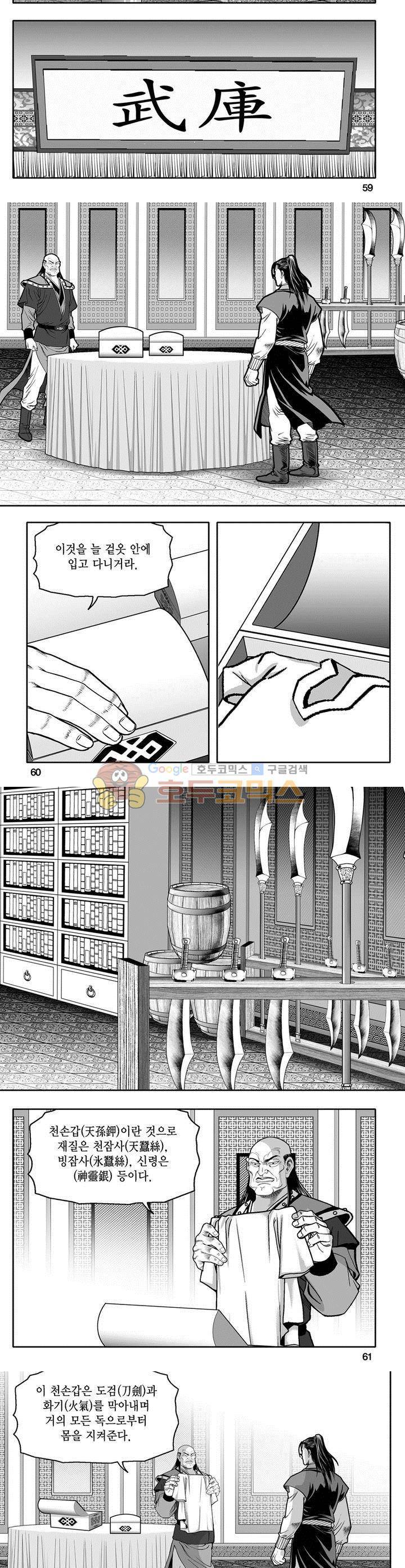 천지무쌍 9권 21