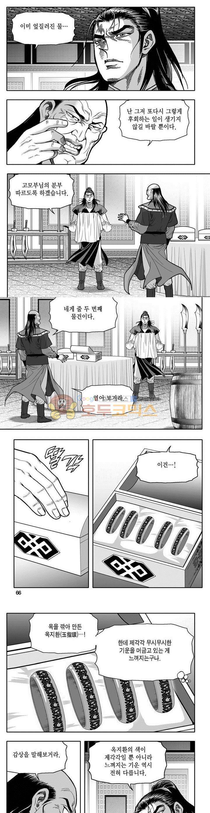 천지무쌍 9권 23