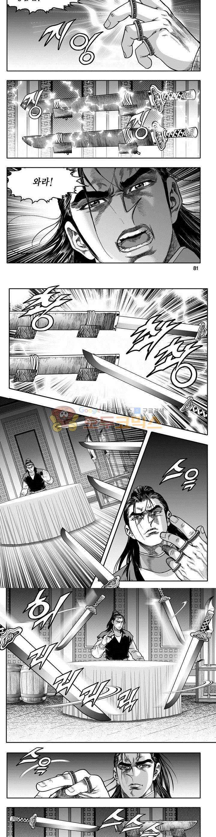 천지무쌍 9권 29