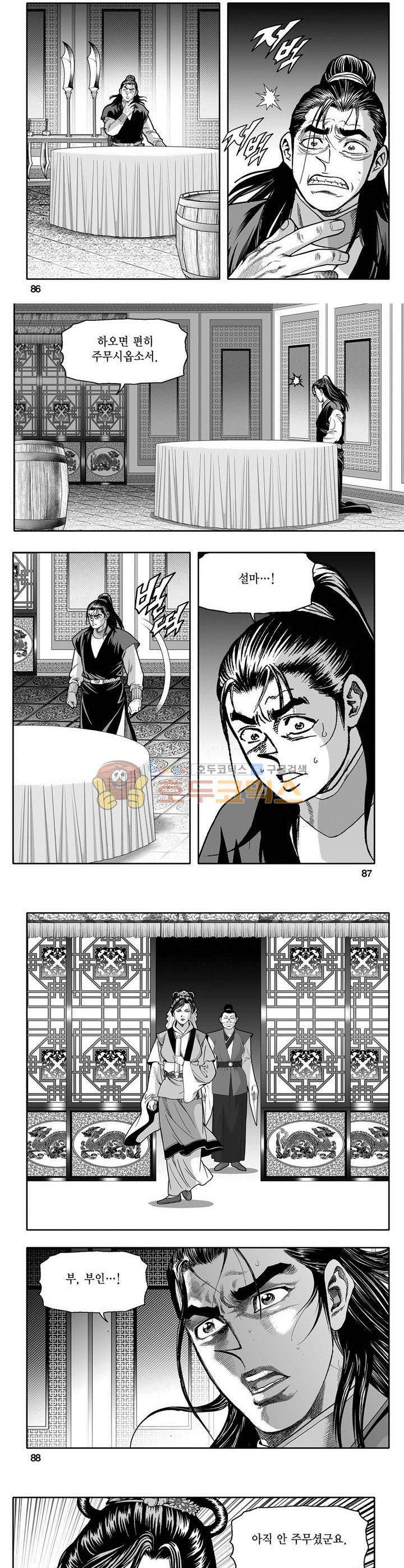 천지무쌍 9권 31