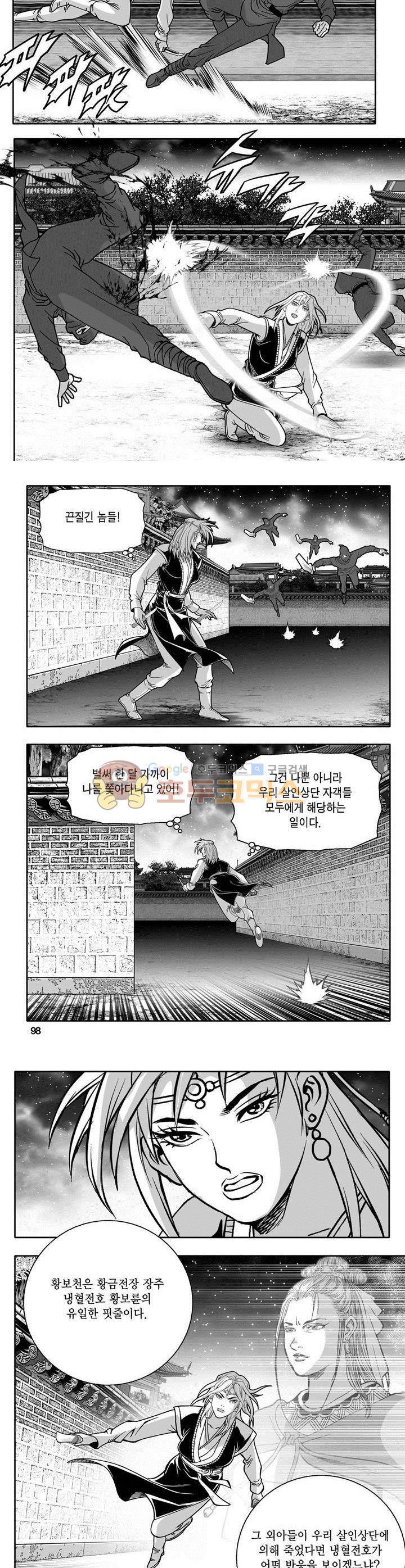 천지무쌍 9권 35