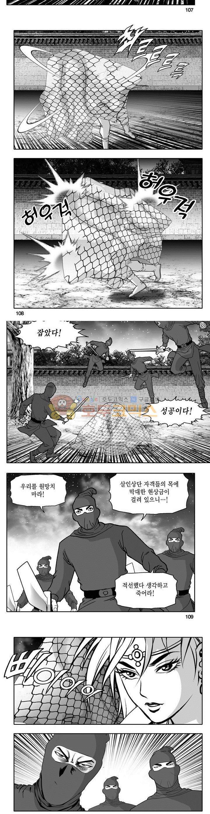 천지무쌍 9권 39